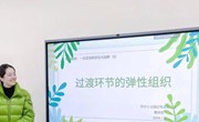 小小细节显真章，巧用过渡趣生活